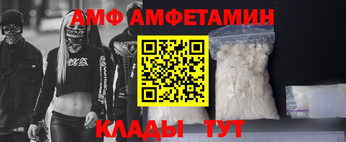 АМФЕТАМИН VHQ  Вход с VPN  Amphetamine  Амфетамин  Кирово-Чепецк 