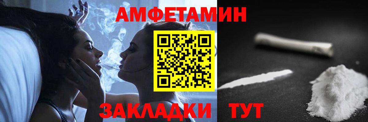 АМФЕТАМИН VHQ Кирово-Чепецк