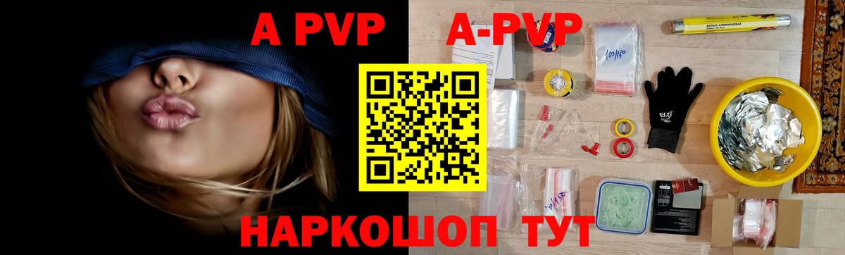 Alpha PVP СК КРИС  Вход с VPN  Кирово-Чепецк 