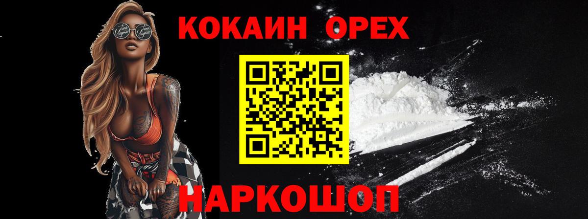 Кокаин Columbia  Вход с VPN  Кирово-Чепецк  КОКАИН Перу 