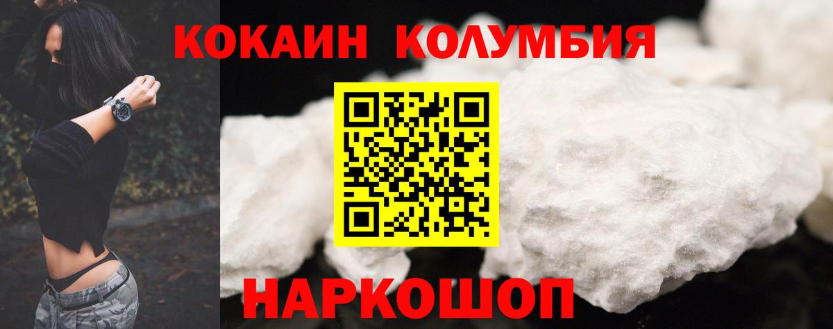 КОКАИН Эквадор Кирово-Чепецк