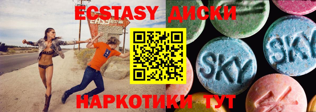 Экстази 99%  ЭКСТАЗИ  Кирово-Чепецк  Вход с VPN  Экстази 250 мг 