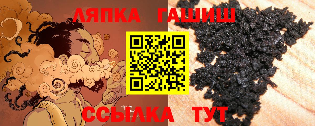 Кирово-Чепецк  ГАШ индика сатива  Вход с VPN  ГАШ хэш 
