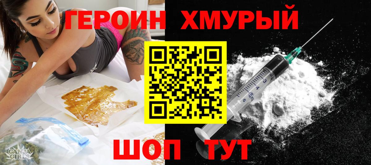 ГЕРОИН гречка Кирово-Чепецк