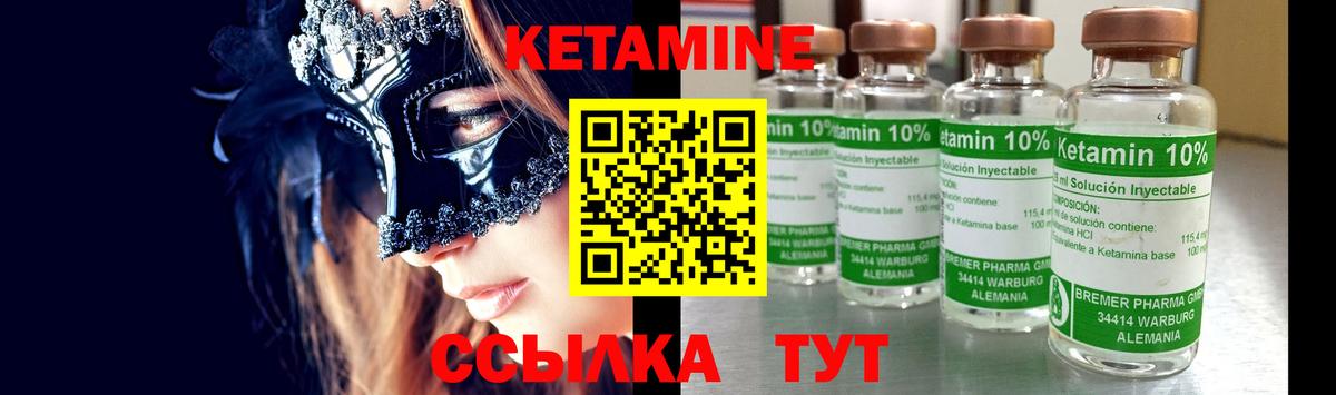 Кетамин ketamine  Вход с VPN  Кирово-Чепецк 