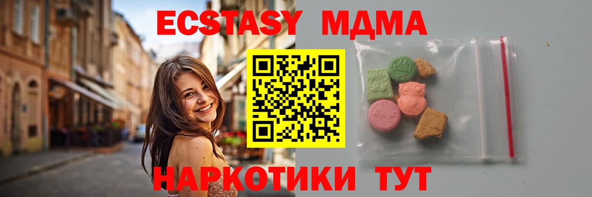 МДМА VHQ  MDMA кристаллы  Кирово-Чепецк  МДМА  Вход с VPN 