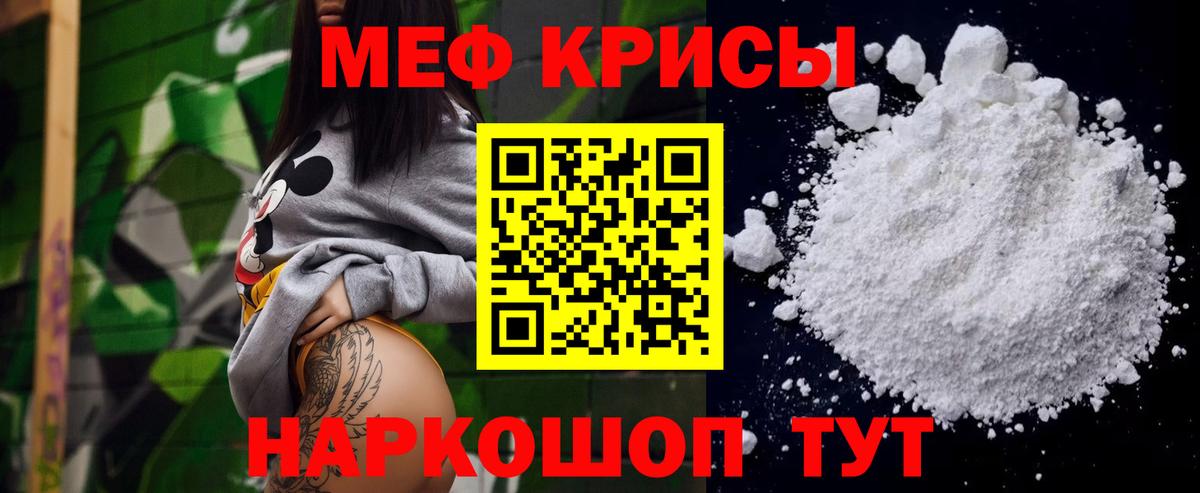 Кирово-Чепецк  Меф кристаллы  МЕФ  Мефедрон  Вход с VPN 