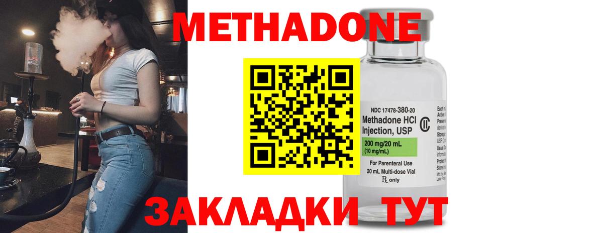 мориарти официальный сайт  Вход с VPN  Кирово-Чепецк  Метадон VHQ  блэк спрут зеркало 