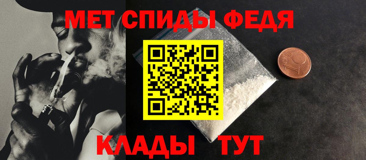 Первитин мет Кирово-Чепецк