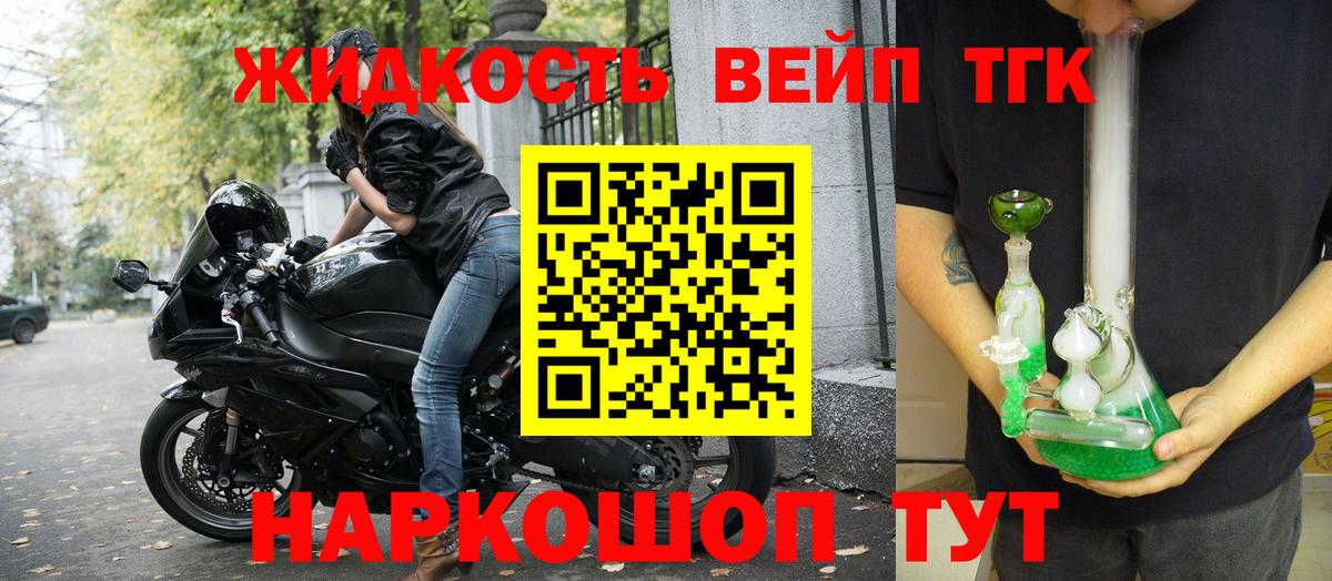Кирово-Чепецк  Дистиллят ТГК вейп с тгк  Вход с VPN 